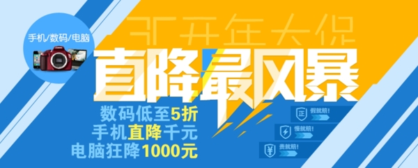 直降風(fēng)里淘寶促銷圖設(shè)