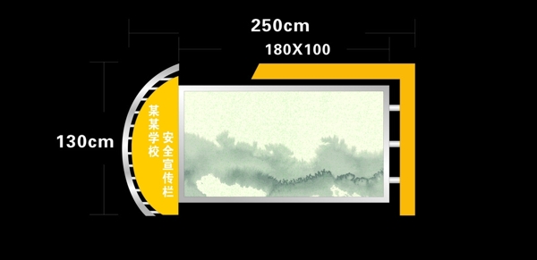 宣傳欄