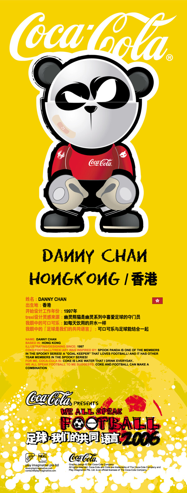 香港足球卡通人物图片