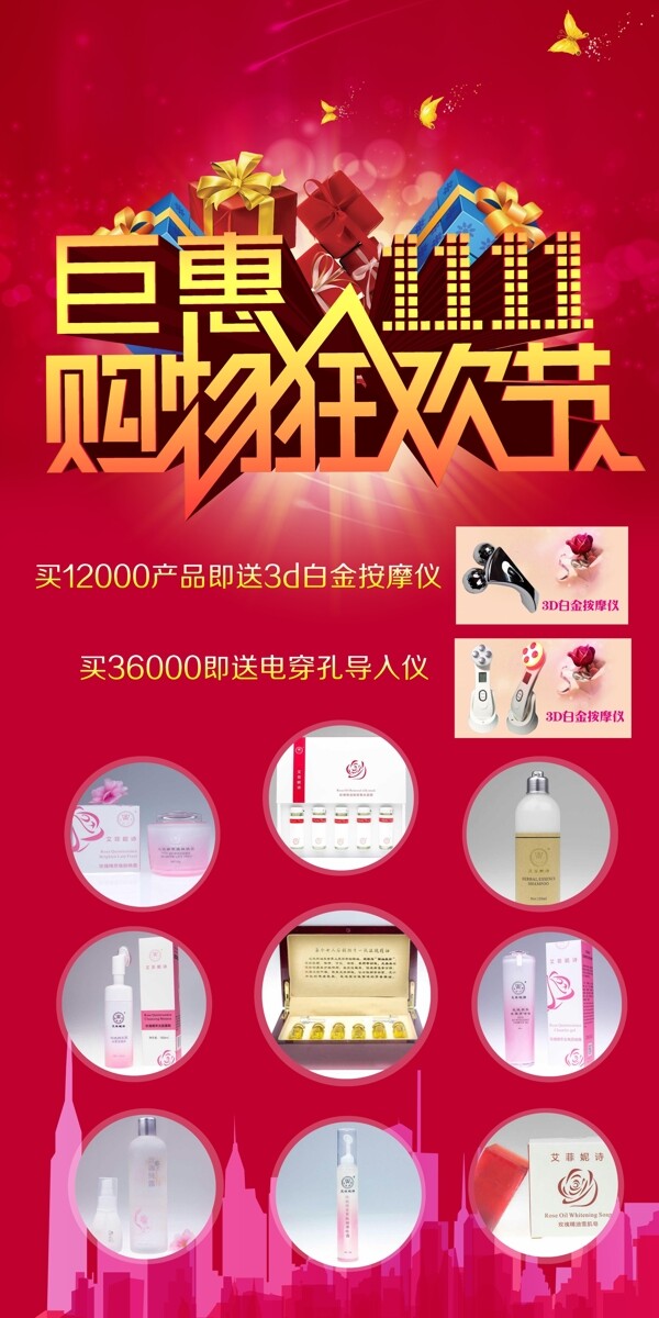 雙十一特惠