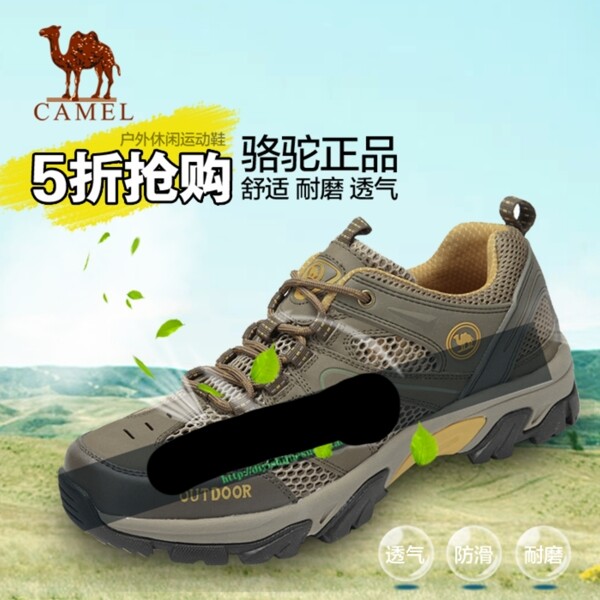 淘寶男鞋海報