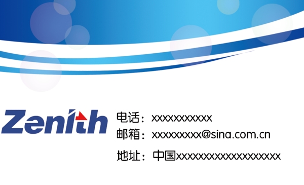 藍(lán)色名片