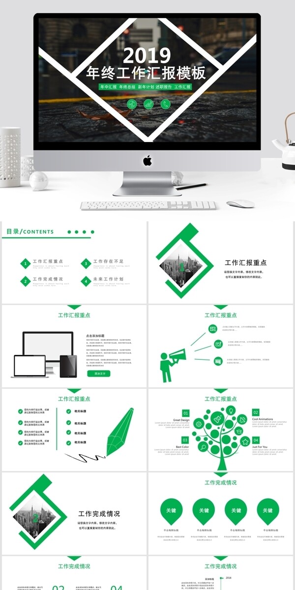 簡(jiǎn)約年終工作匯報(bào)PPT模板