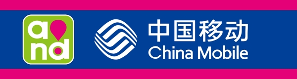 中國(guó)移動(dòng)