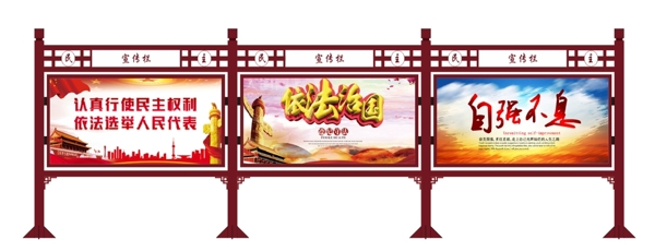 宣傳欄