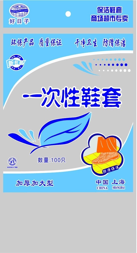 一次性鞋套圖片