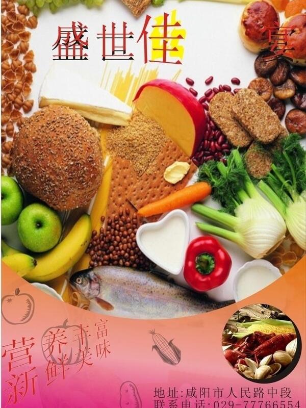 餐廳宣傳單圖片