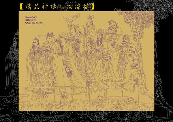 洛神賦白描2圖片