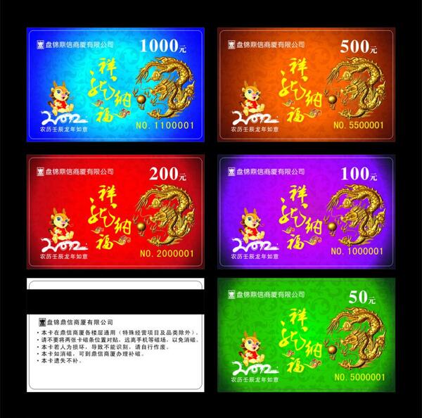 vip會員卡圖片