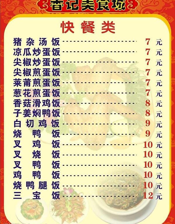 菜單圖片