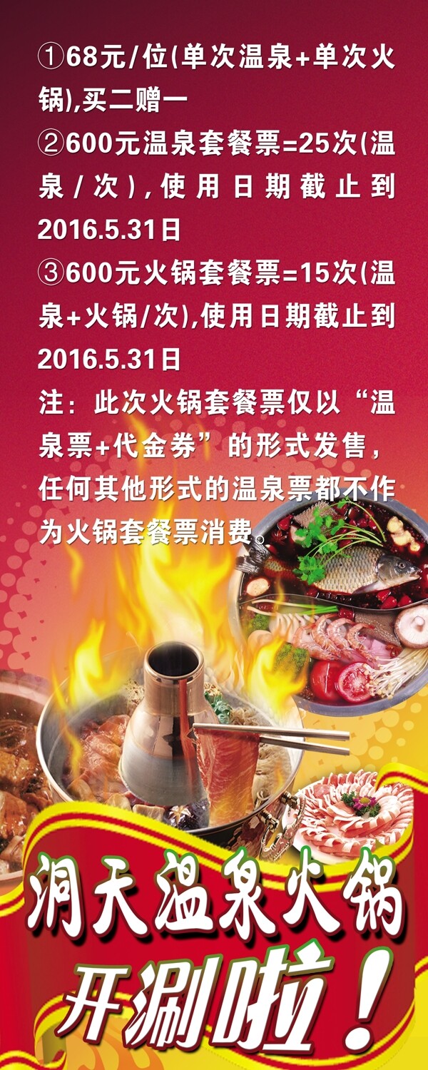 易拉寶