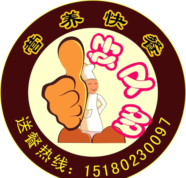 餐廳標(biāo)志圖片