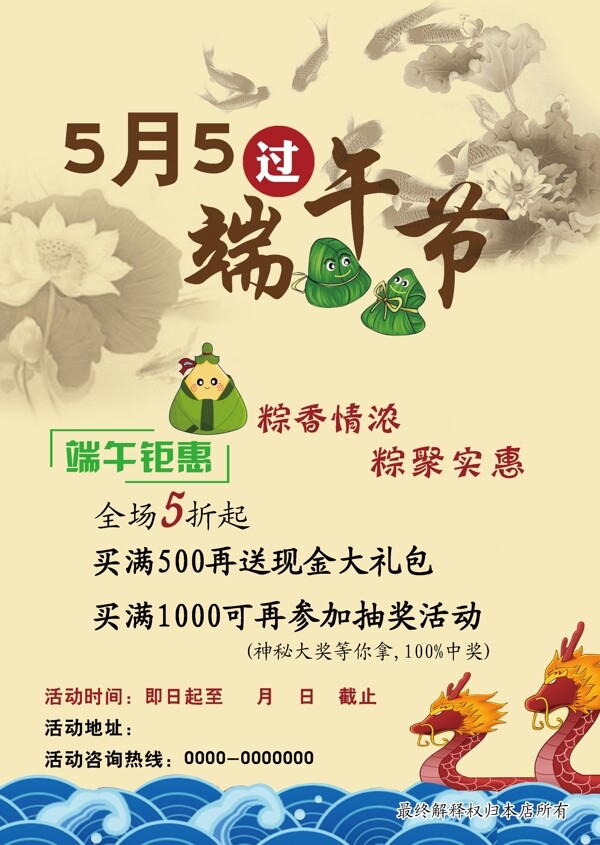 端午節(jié)素材