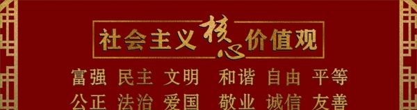 核心價值觀
