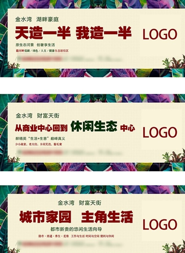 地產(chǎn)圍擋