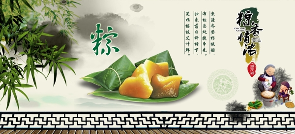 端午節(jié)粽子