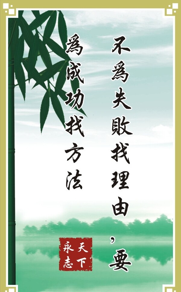 名言警句圖片