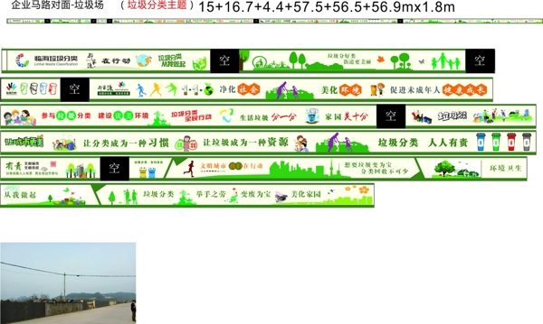 垃圾分類(lèi)