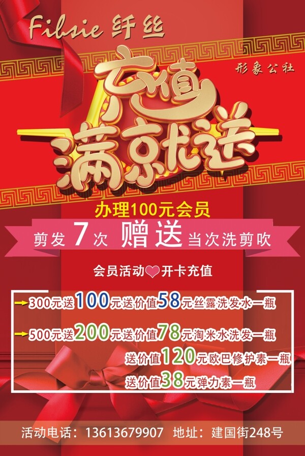 美發(fā)