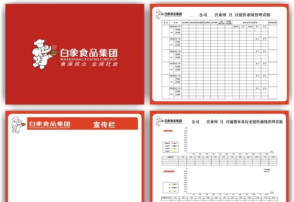 白象展板圖片