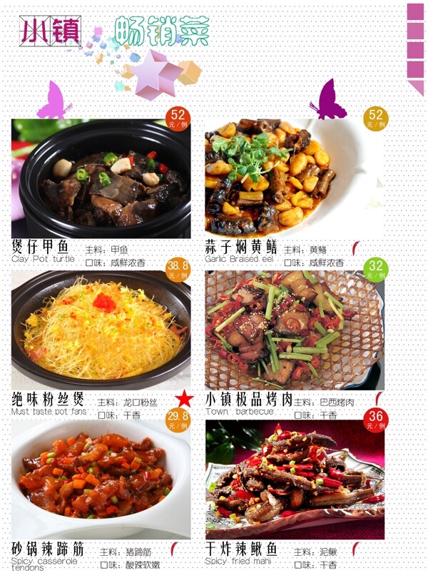 菜譜圖片