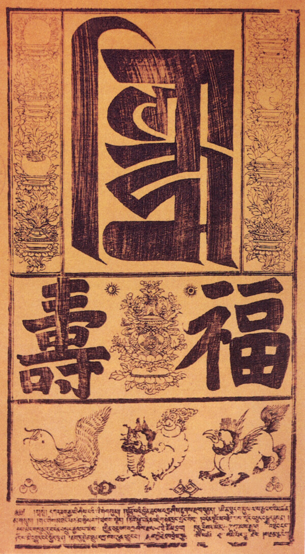 嘛呢旗圖片