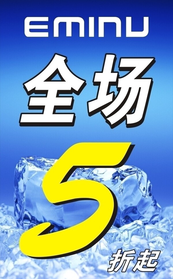 全場(chǎng)5折