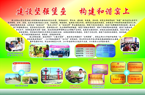 單位展板矢量素材圖片