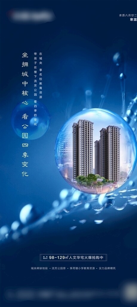 寒露圖片