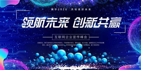 科技背景