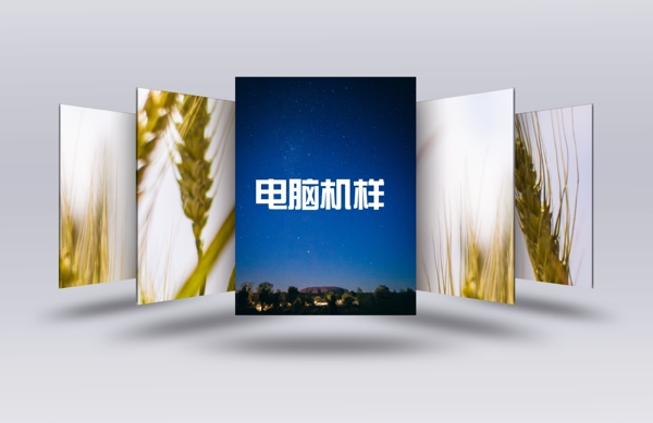 電腦扁平化