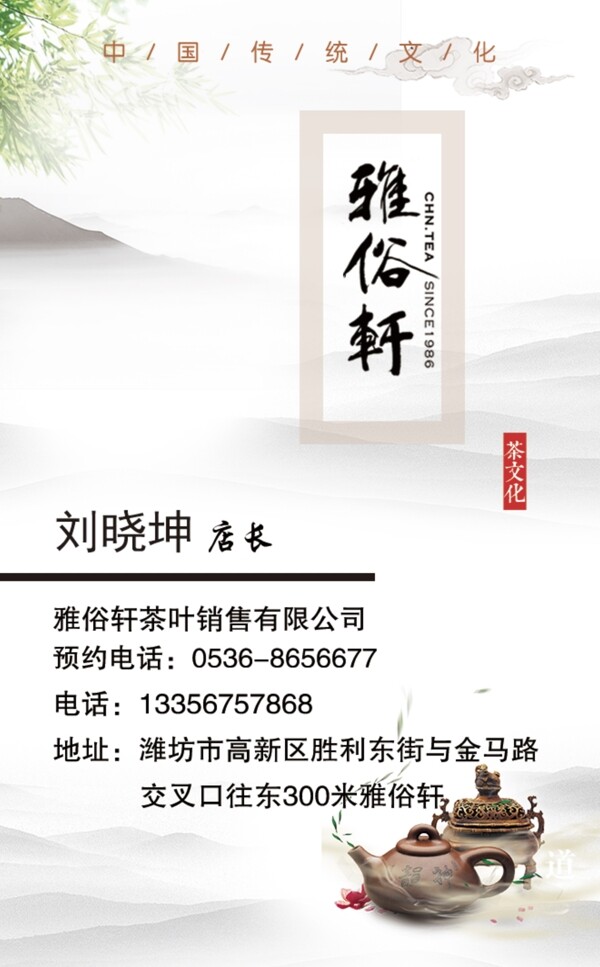 茶文化名片