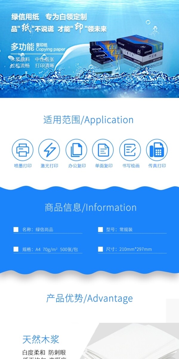 綠信尚品詳情
