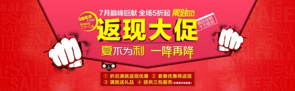 全屏海報(bào)促銷海報(bào)