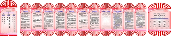 檔案室制度牌