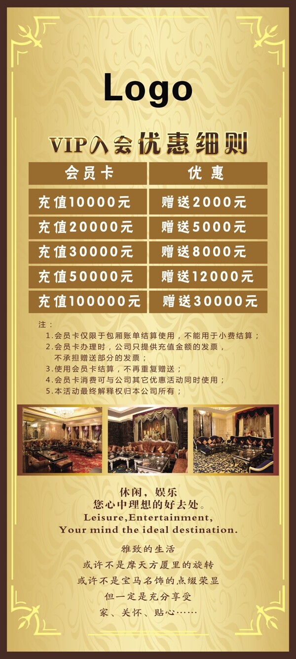 會(huì)所海報(bào)