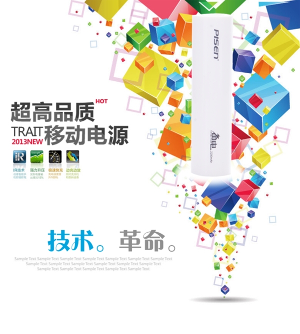 淘寶促銷海報