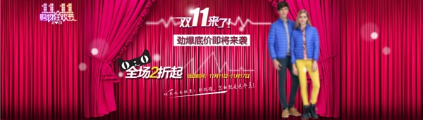 雙11海報圖片