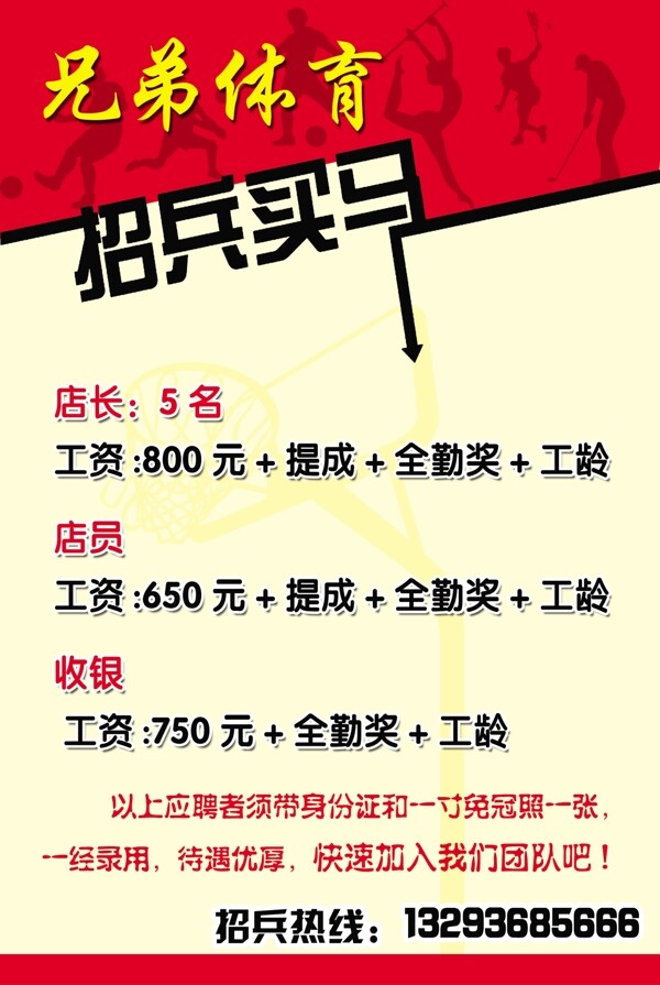 兄弟體育圖片