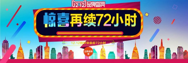 品牌盛典淘宝海报