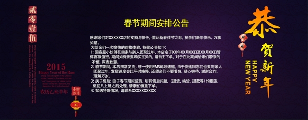 過節(jié)放假通知
