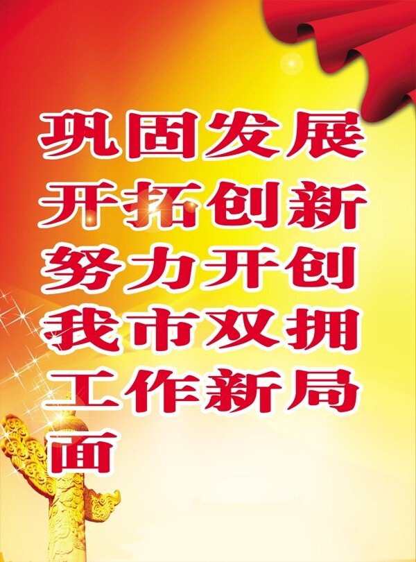 雙擁展板圖片