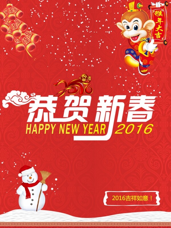 新年賀卡