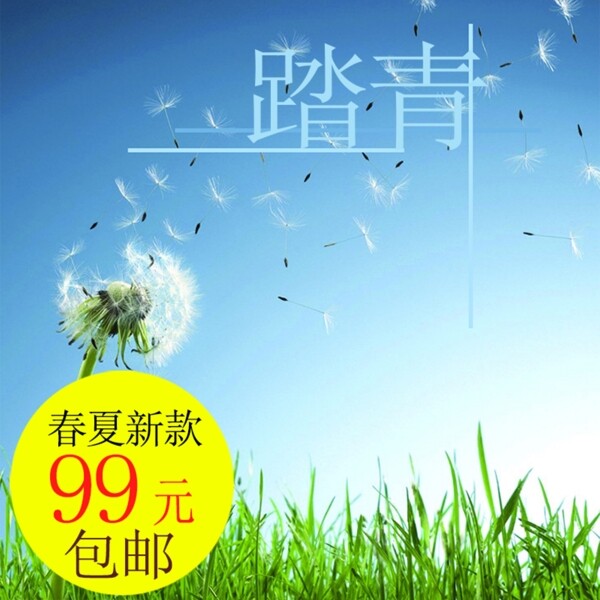 春天小清新