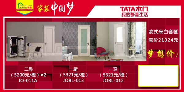 家裝效果圖