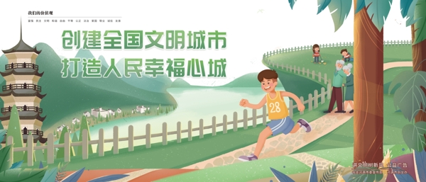 文明城市