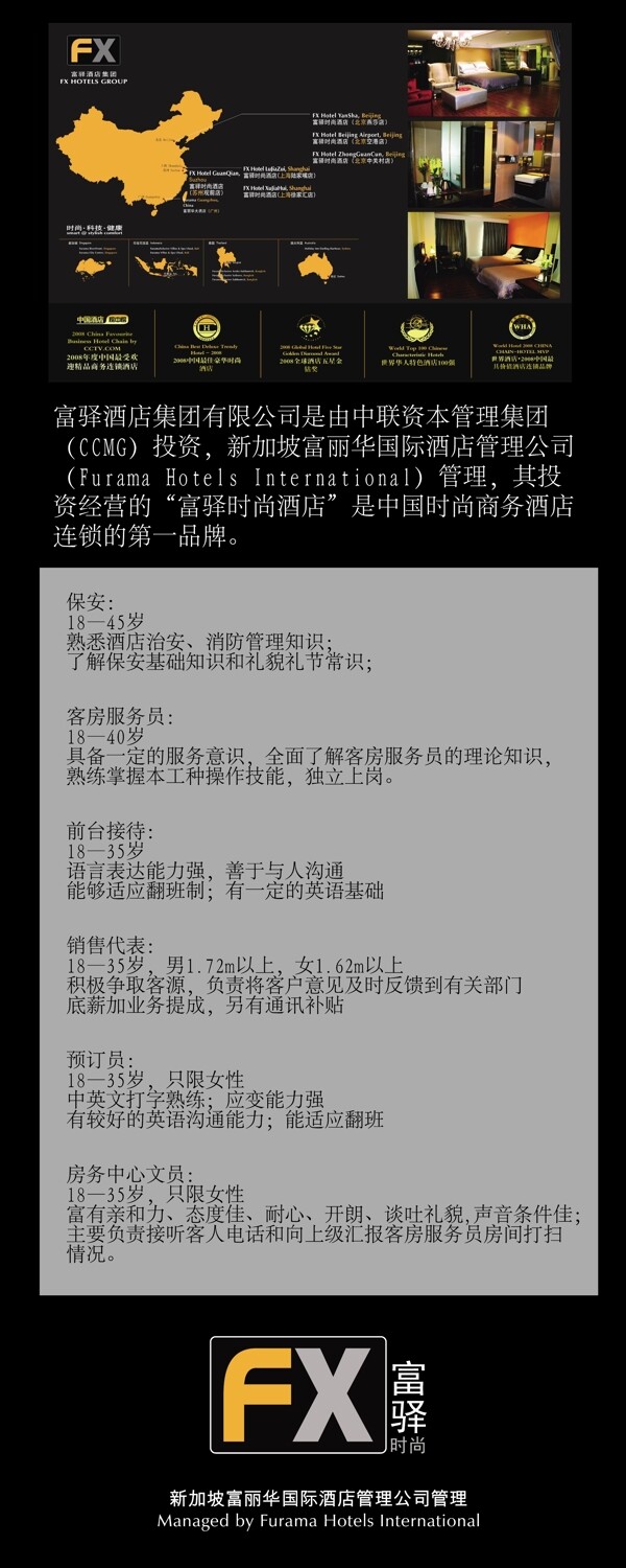 招聘易拉寶圖片