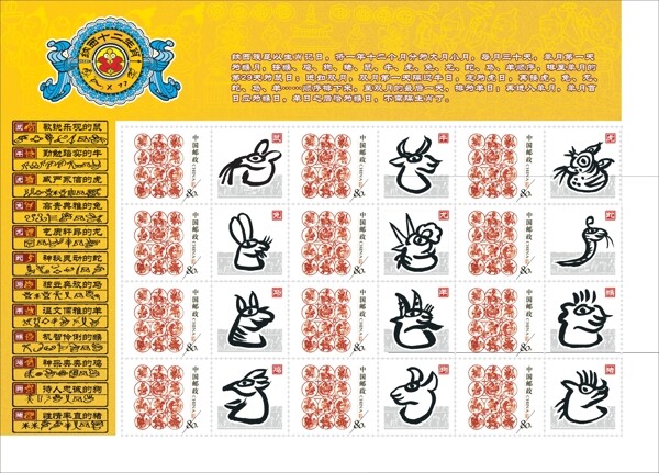 生肖圖片
