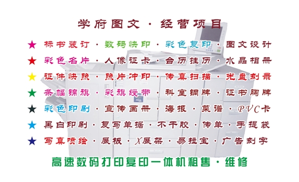 圖文廣告圖片