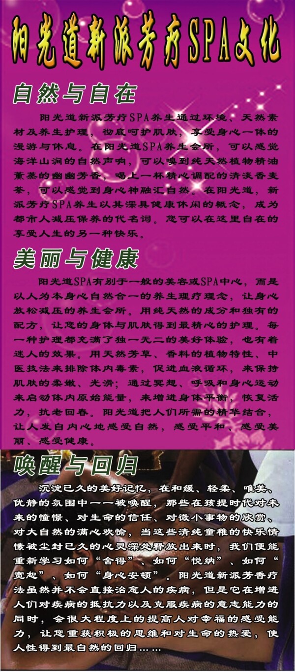 足浴展架